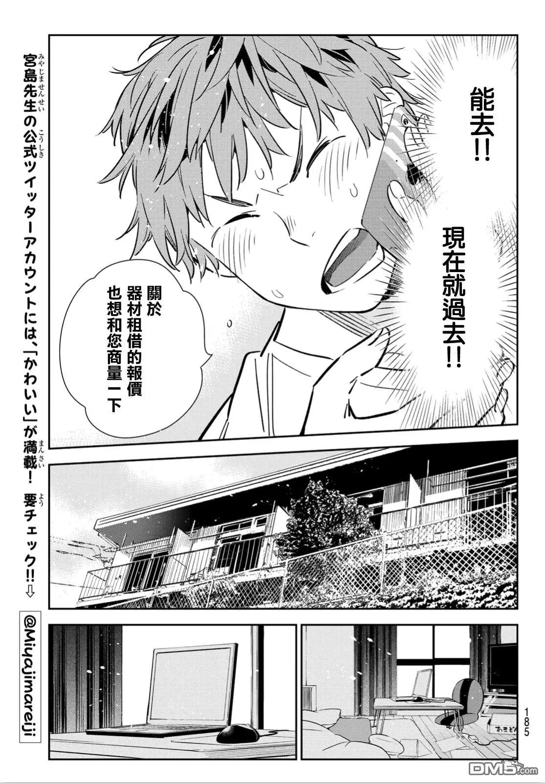第117话 隔壁的女友（8）