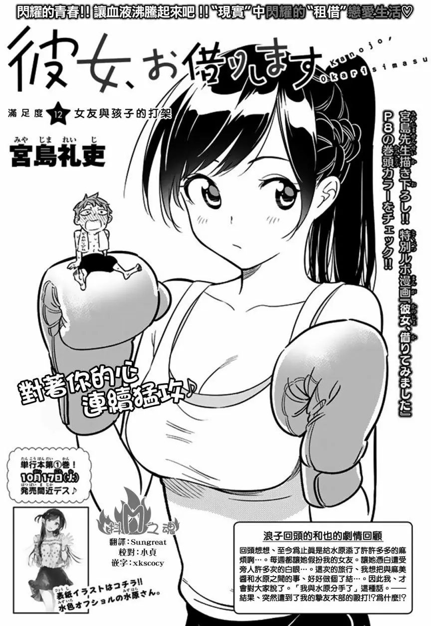 第12回