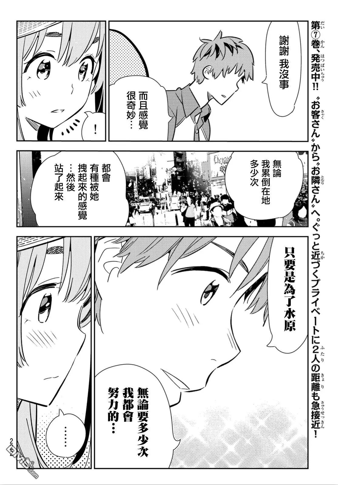第120话 她们与发传单