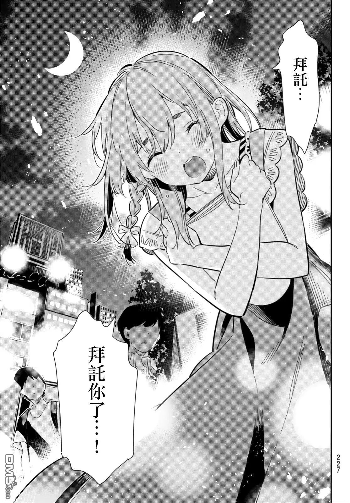 第120话 她们与发传单