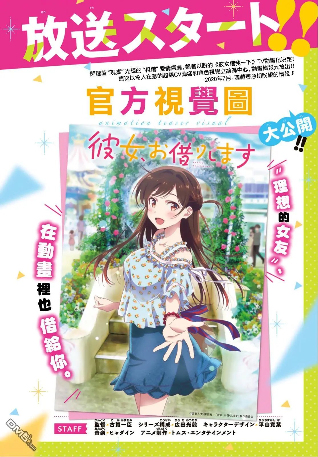 第121话 女友与204