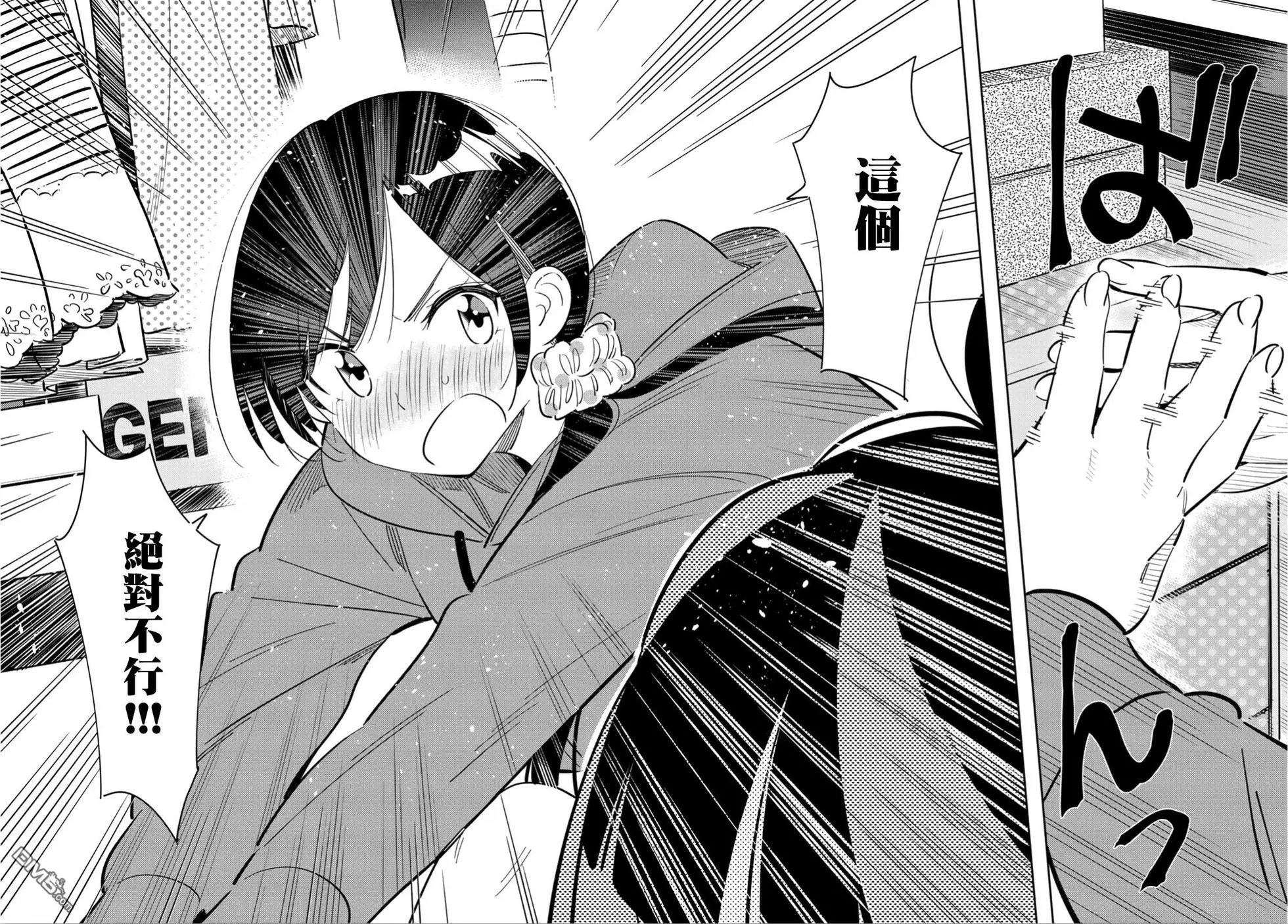 第121话 女友与204
