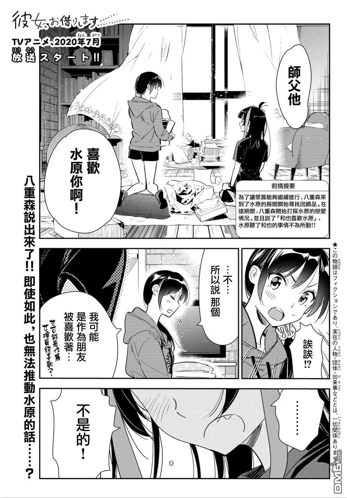 第122话 女友与204（2）