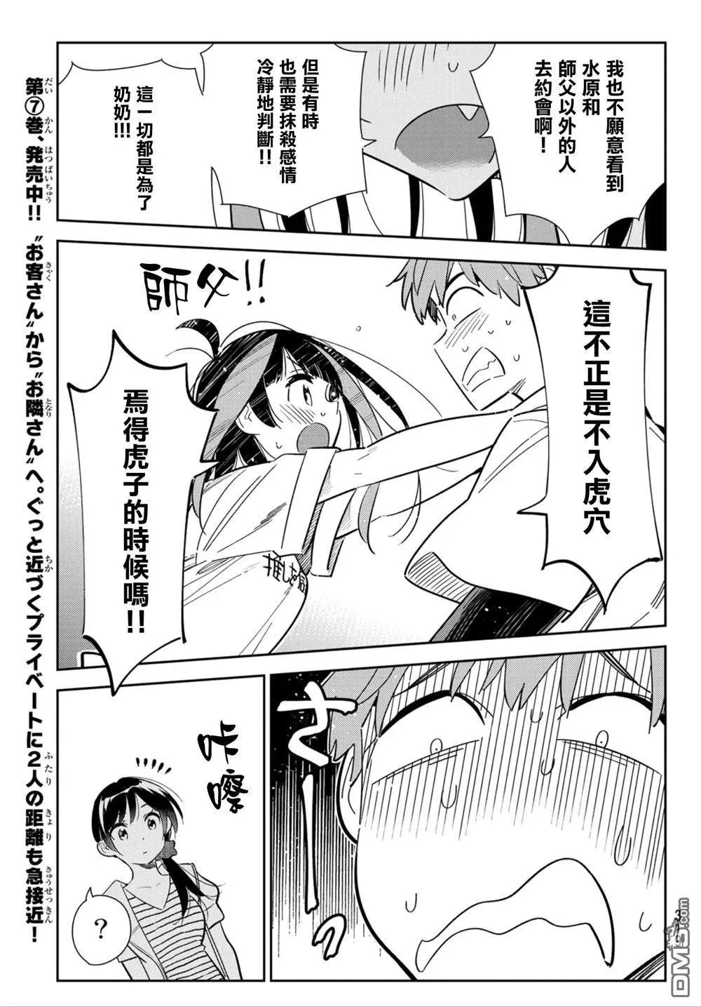 第124话 最终日和女友（2）