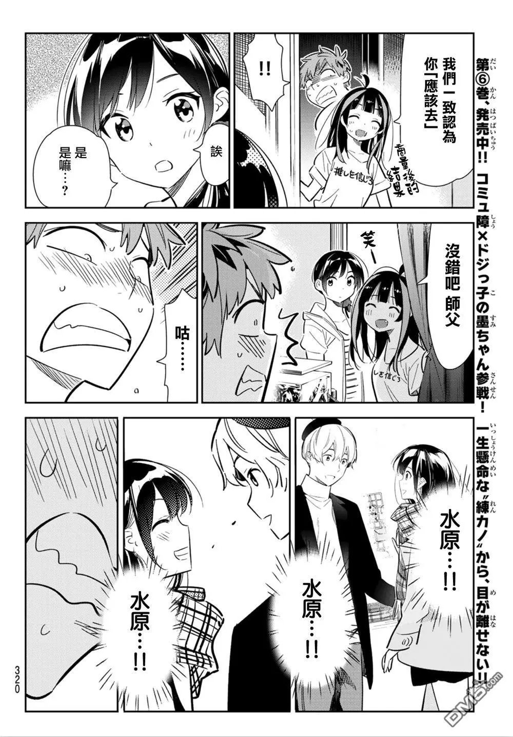 第124话 最终日和女友（2）