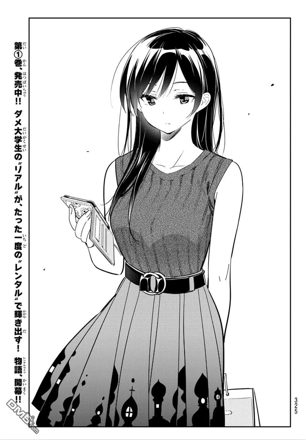 第124话 最终日和女友（2）