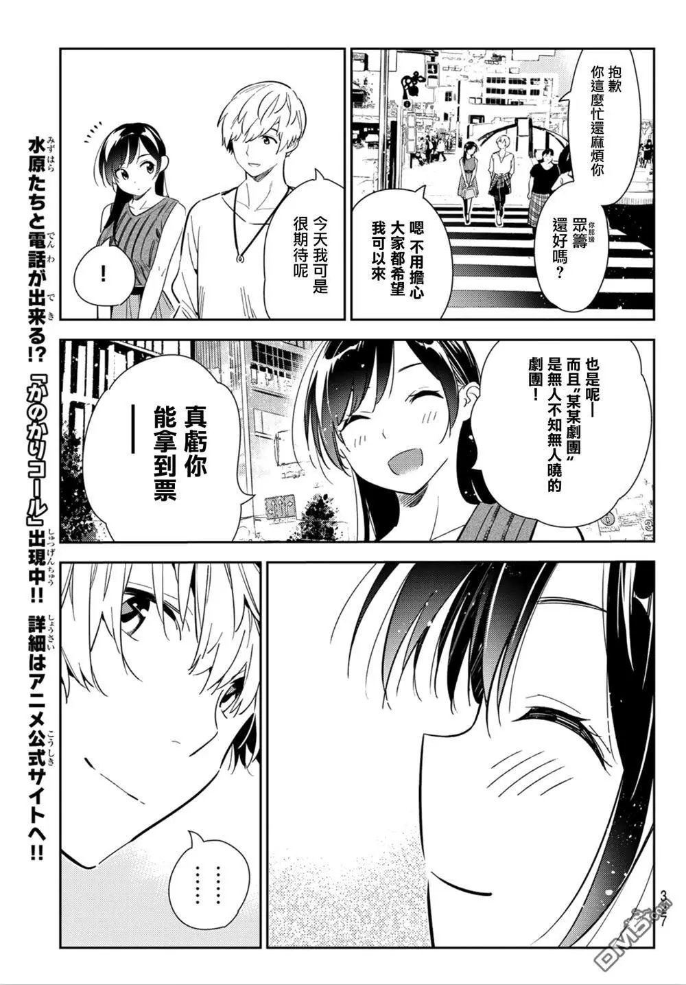 第124话 最终日和女友（2）