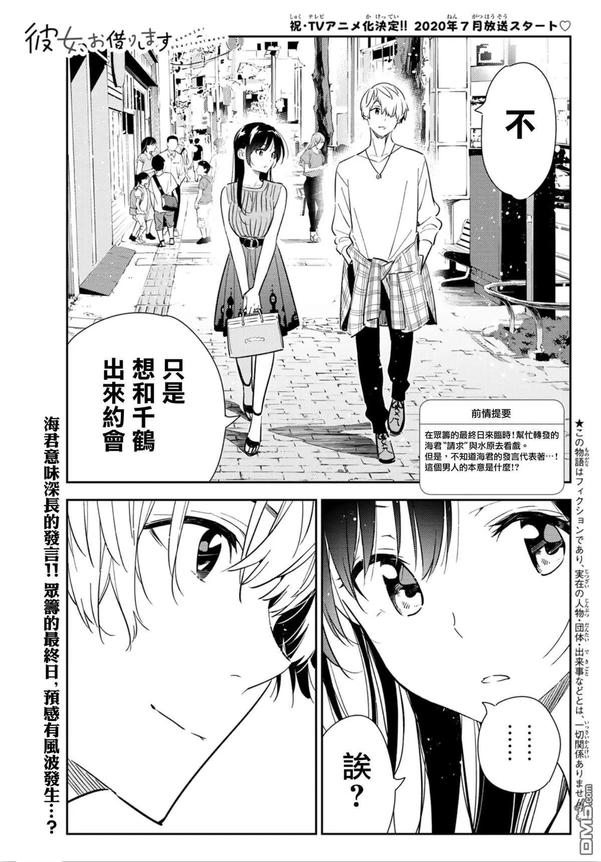 第125话 最终日和女友（3）