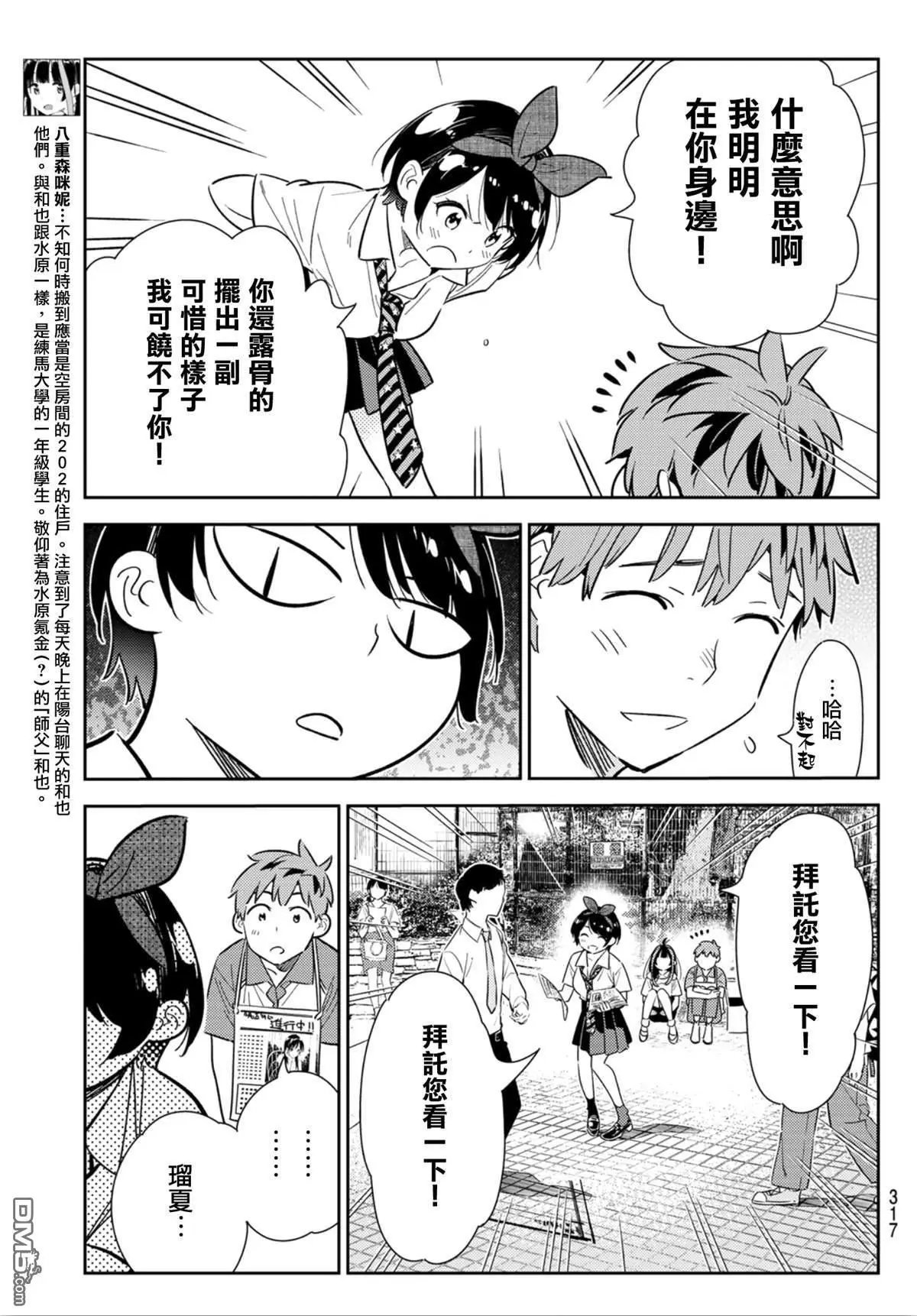 第125话 最终日和女友（3）