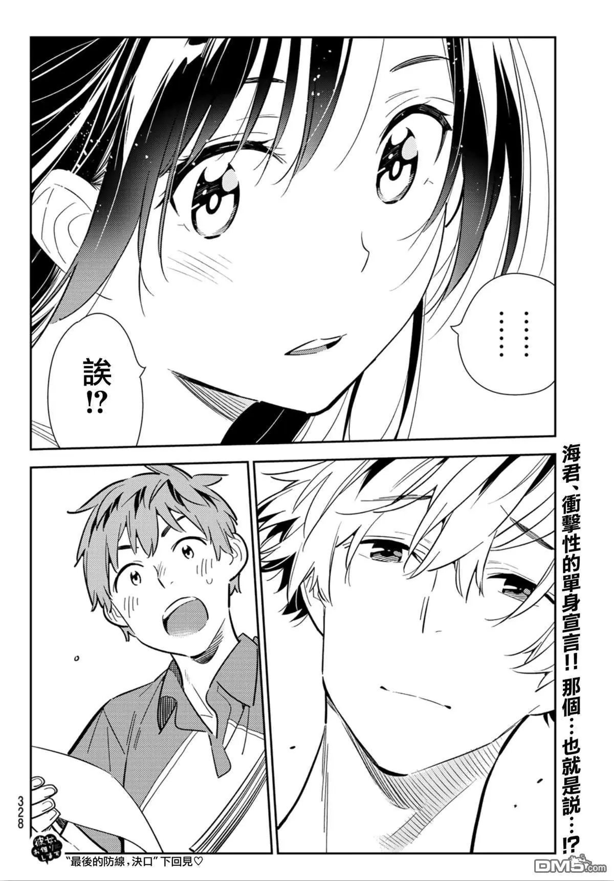 第125话 最终日和女友（3）