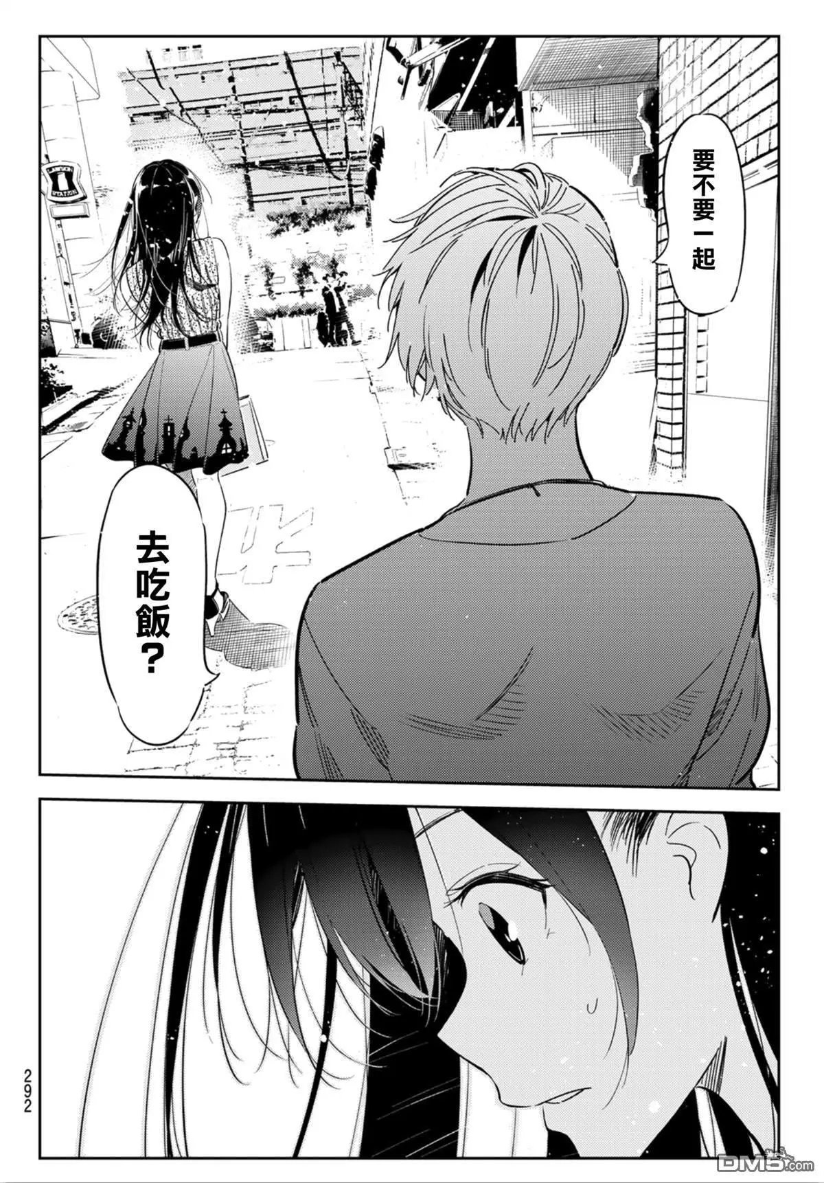 第126话 最终日和女友（4）