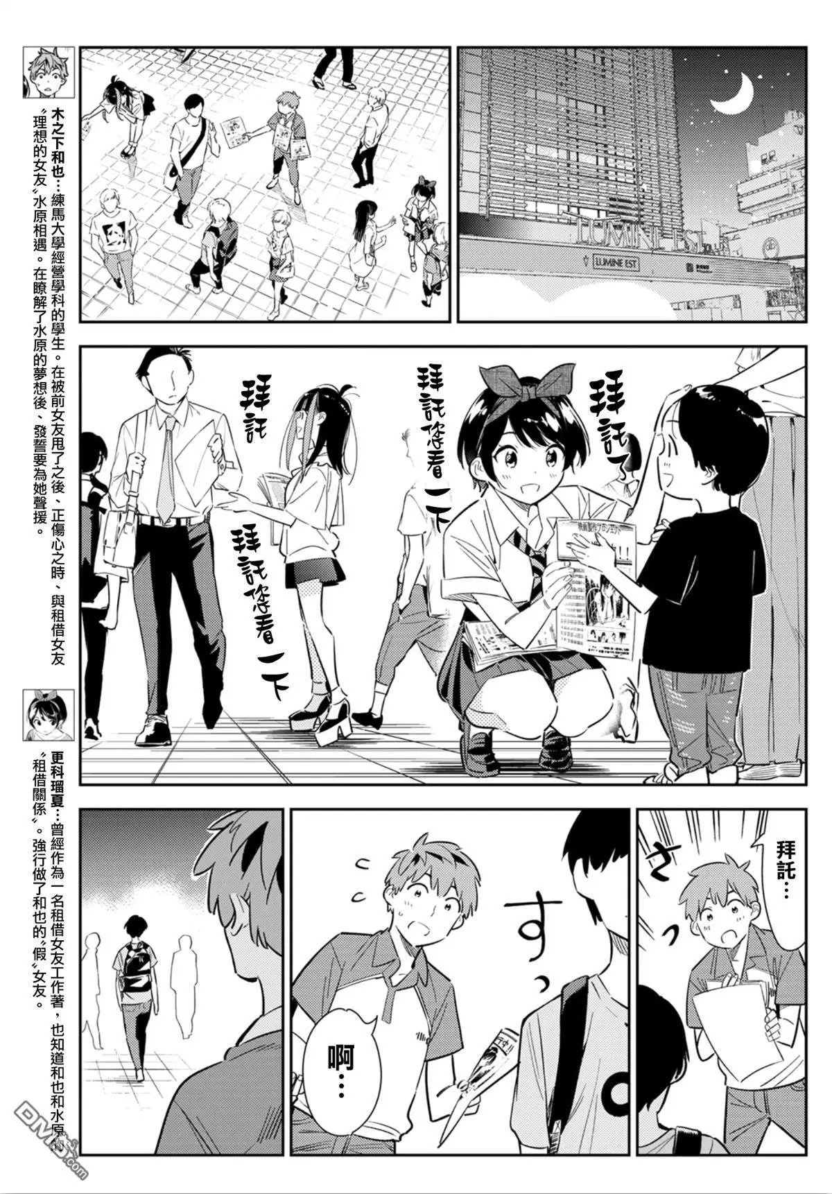 第126话 最终日和女友（4）
