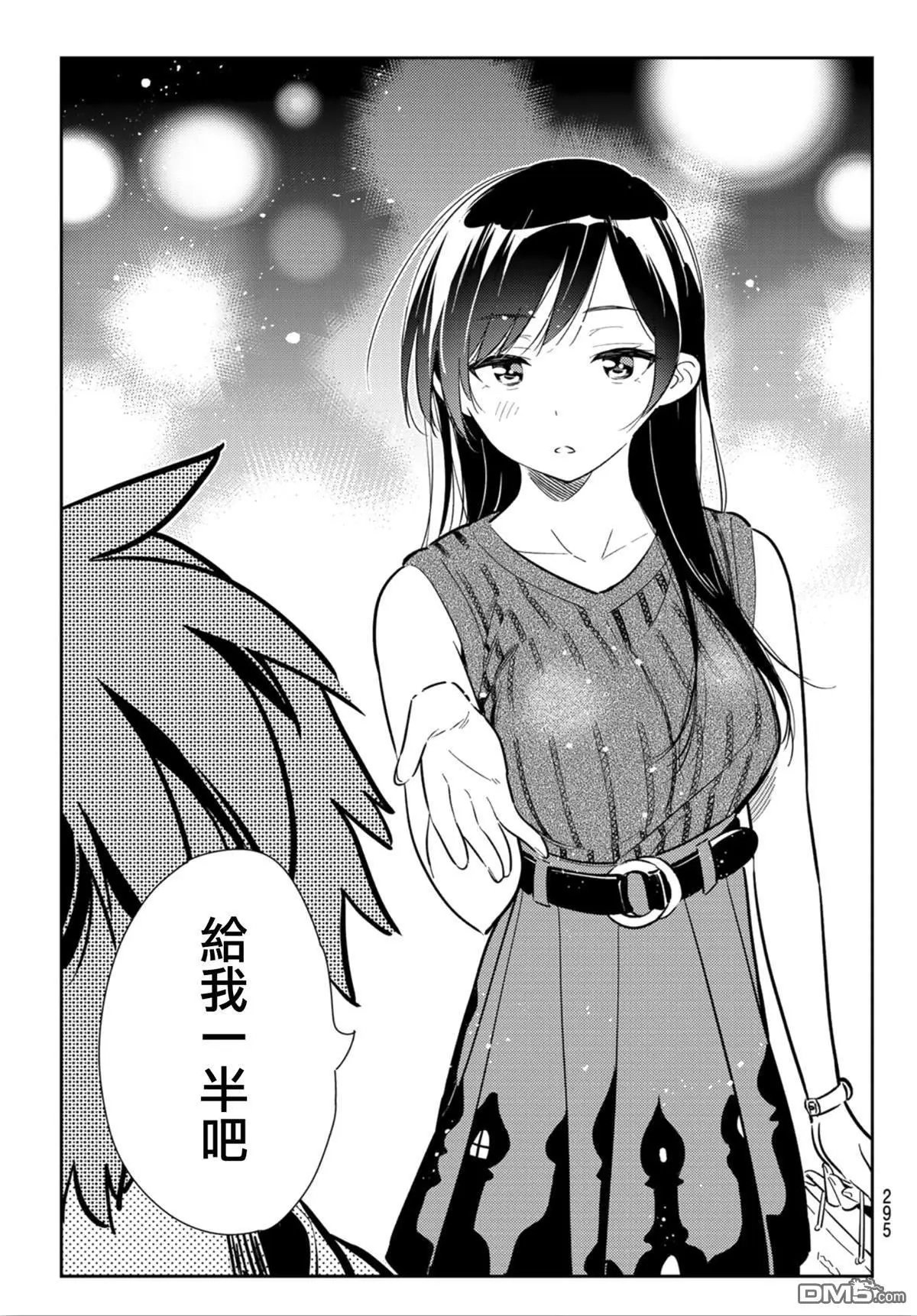 第126话 最终日和女友（4）