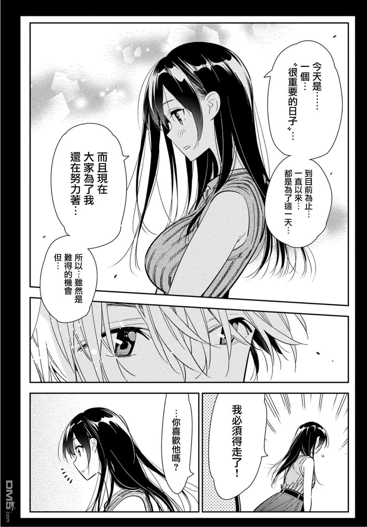 第126话 最终日和女友（4）