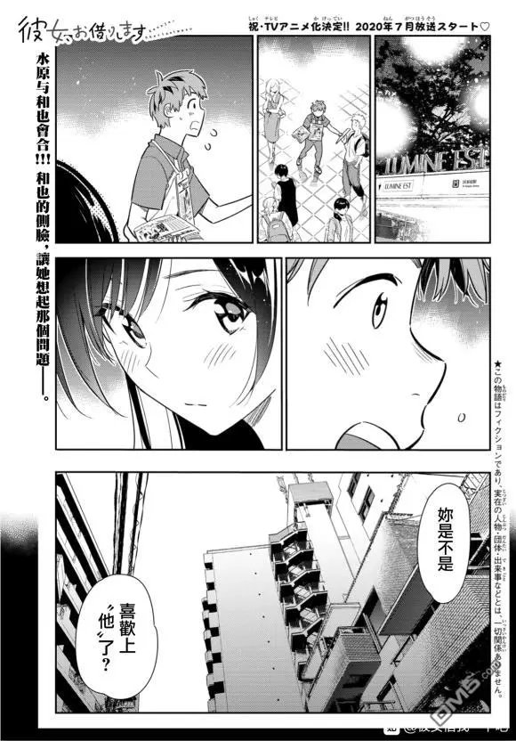 第127话 最终日和女友（5）