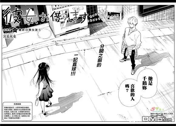 第127话 最终日和女友（5）