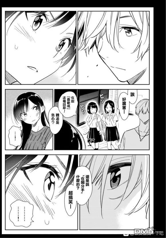 第127话 最终日和女友（5）