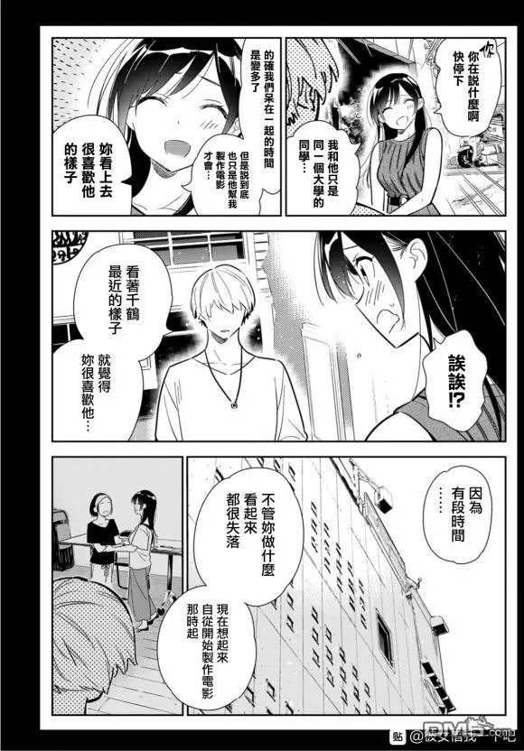 第127话 最终日和女友（5）