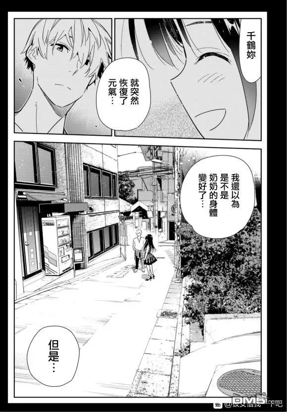 第127话 最终日和女友（5）