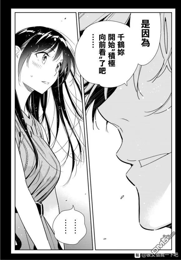 第127话 最终日和女友（5）