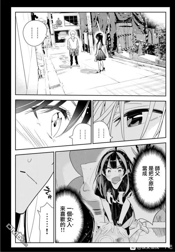 第127话 最终日和女友（5）