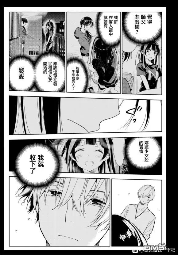 第127话 最终日和女友（5）