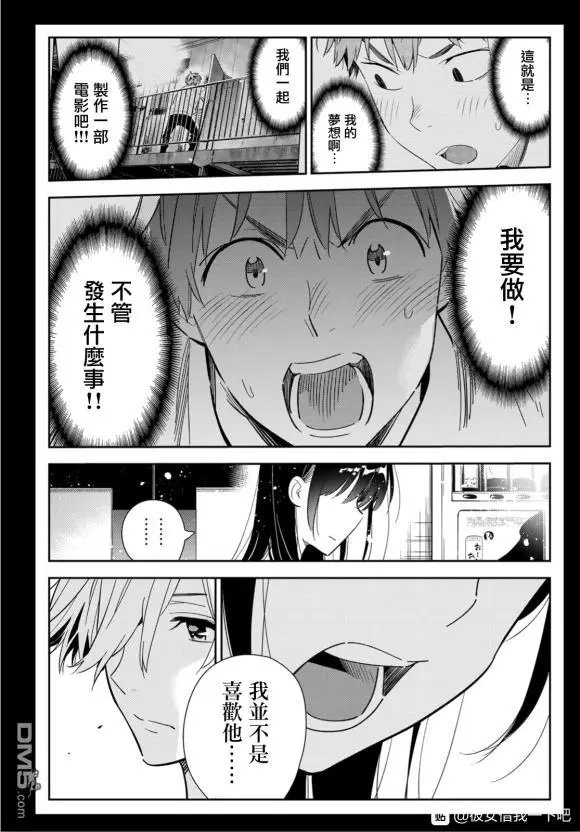 第127话 最终日和女友（5）