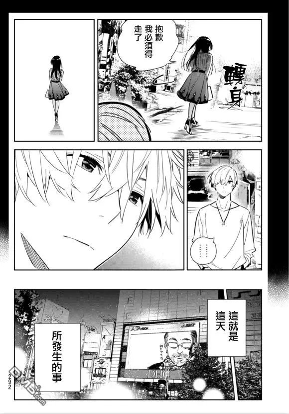 第127话 最终日和女友（5）