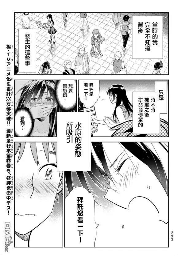 第127话 最终日和女友（5）
