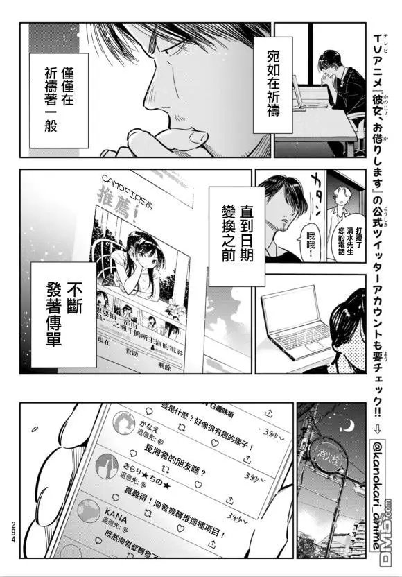 第127话 最终日和女友（5）