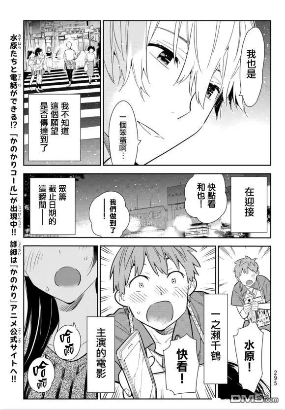 第127话 最终日和女友（5）
