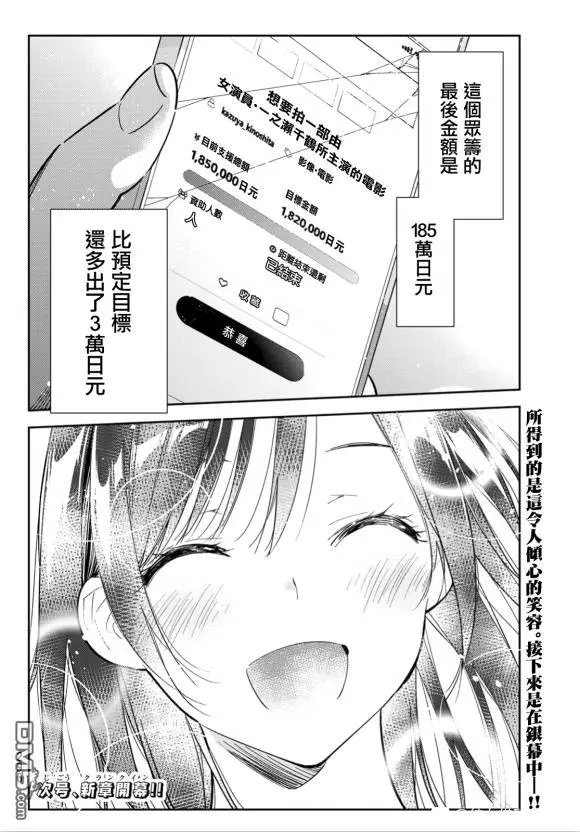 第127话 最终日和女友（5）