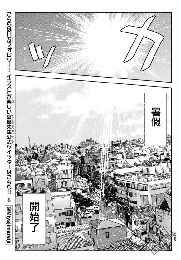 第128话 打招呼和女友