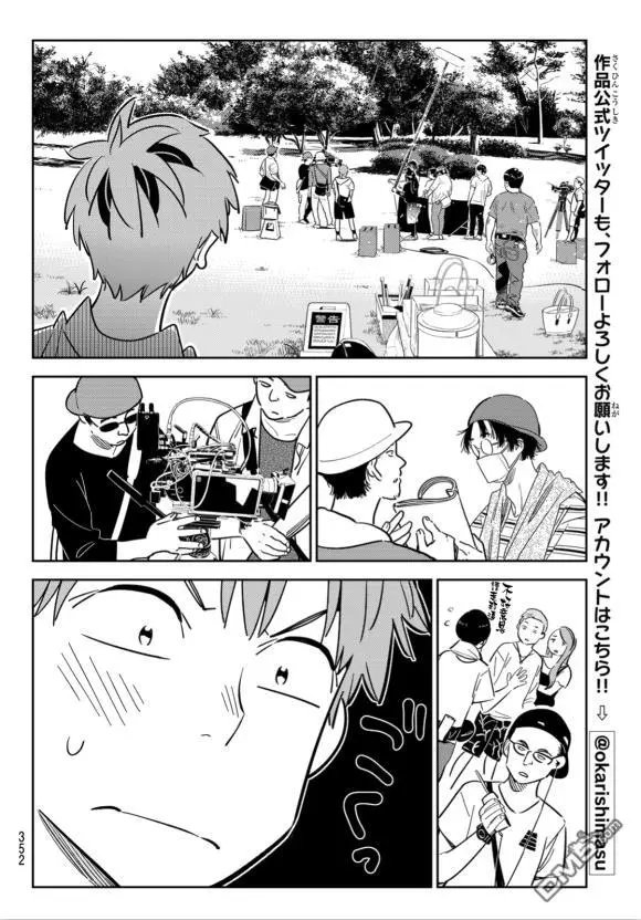 第128话 打招呼和女友