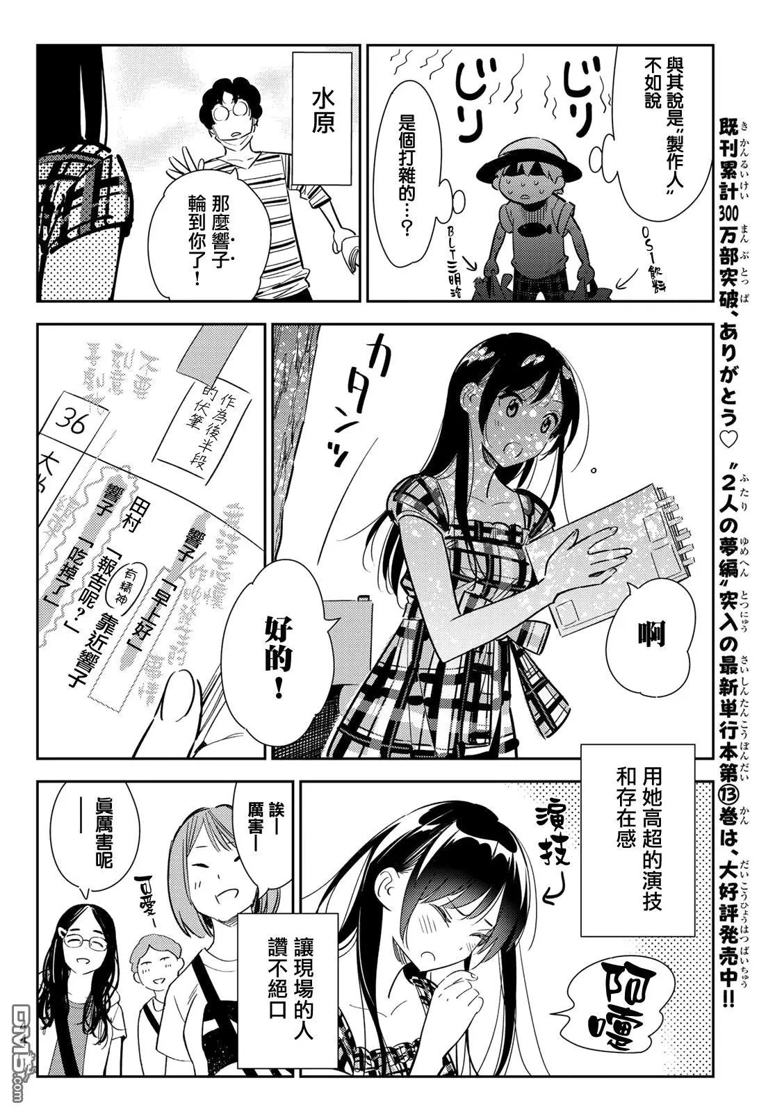 第129话 拍摄和女友（1）