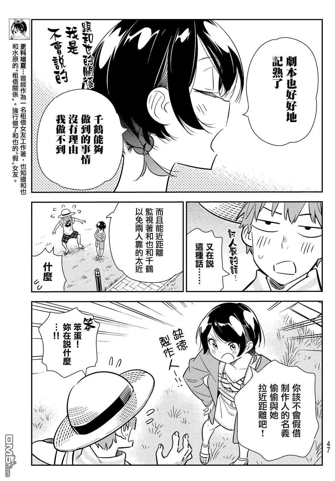 第129话 拍摄和女友（1）