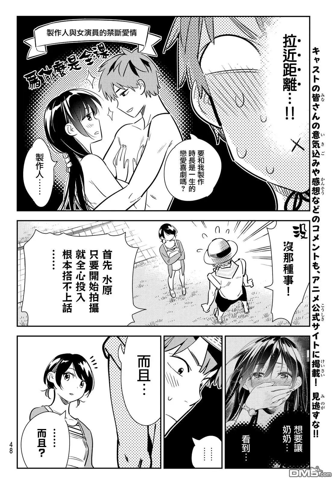 第129话 拍摄和女友（1）