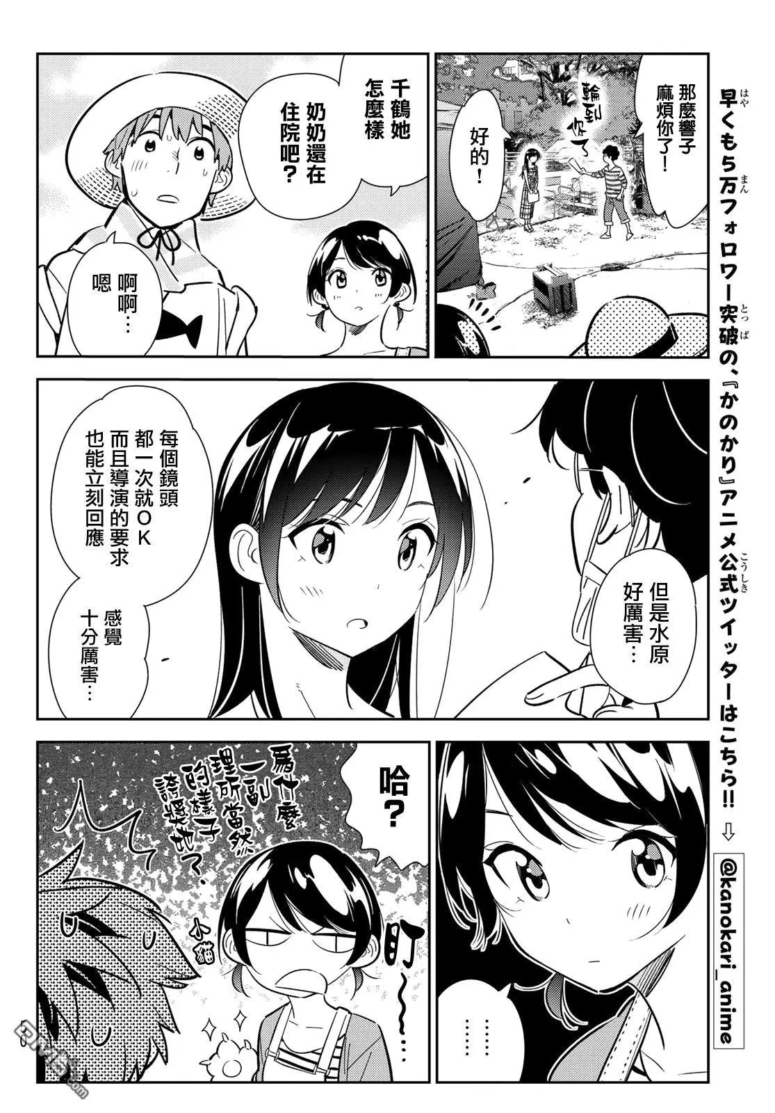 第129话 拍摄和女友（1）