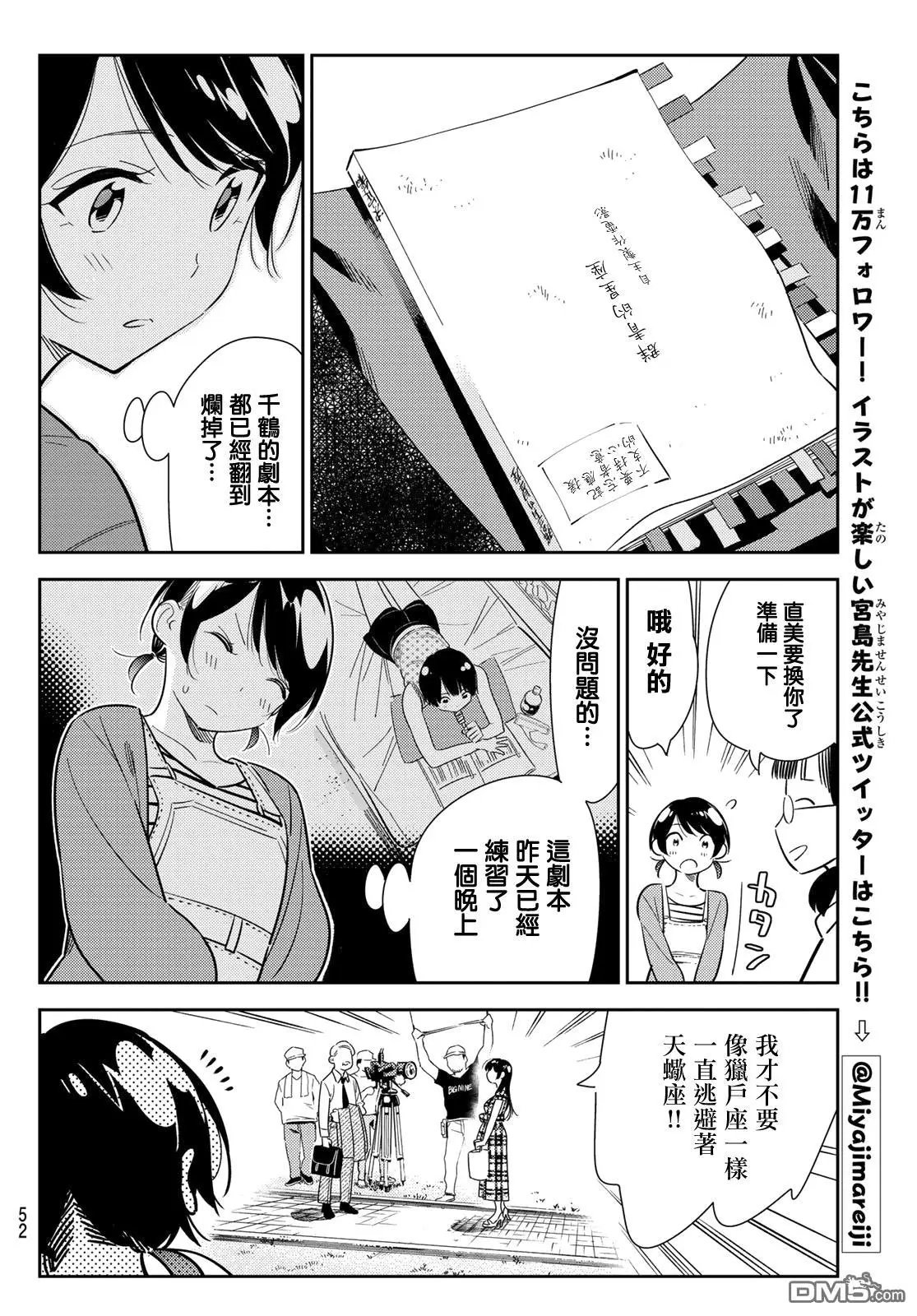 第129话 拍摄和女友（1）