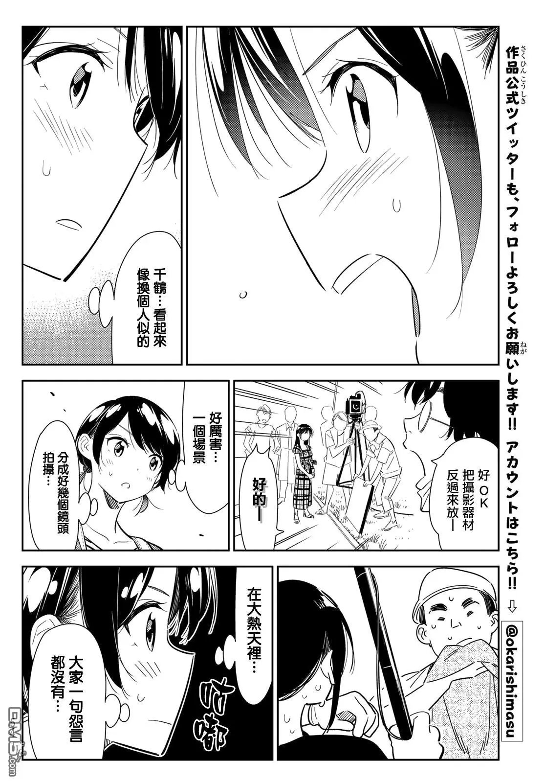 第129话 拍摄和女友（1）