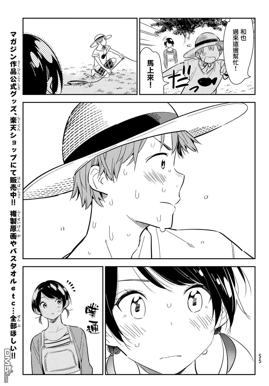 第129话 拍摄和女友（1）