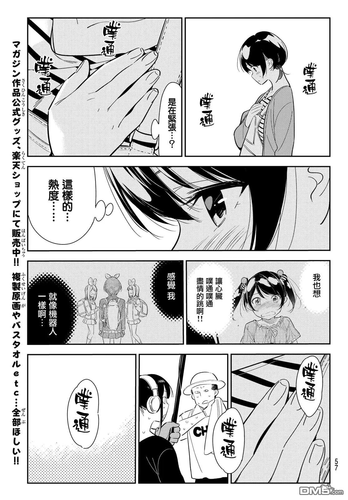 第129话 拍摄和女友（1）
