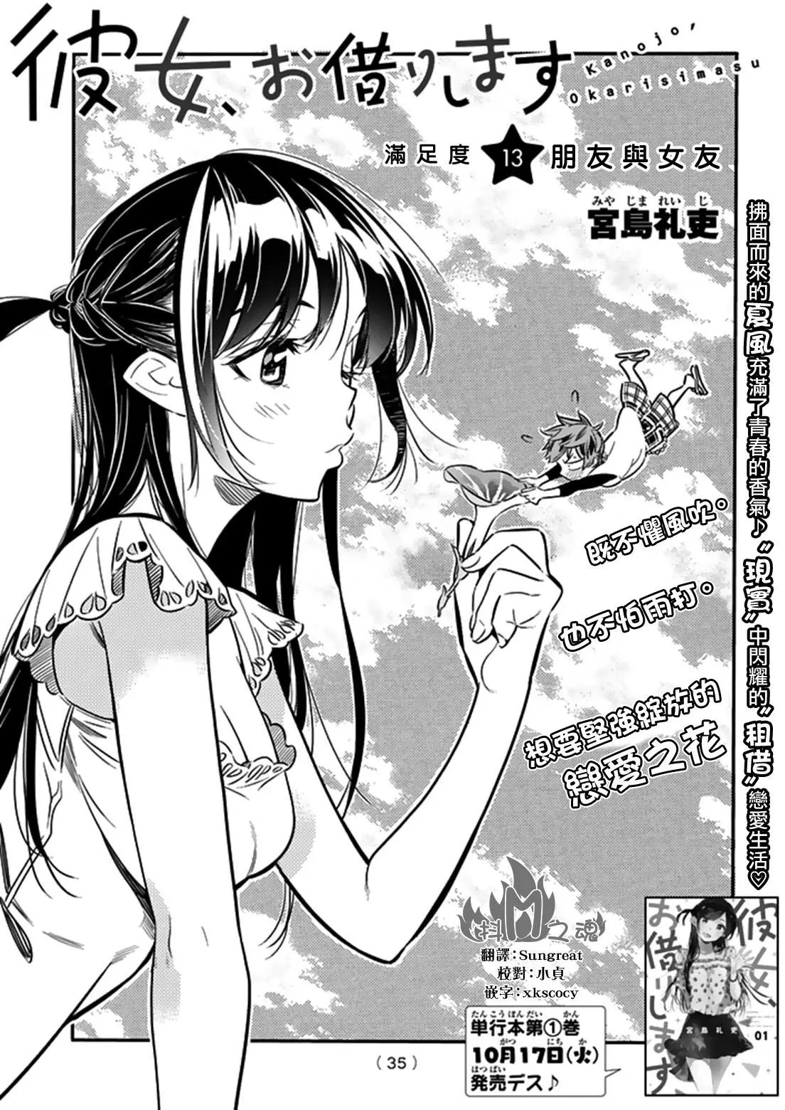 第13回