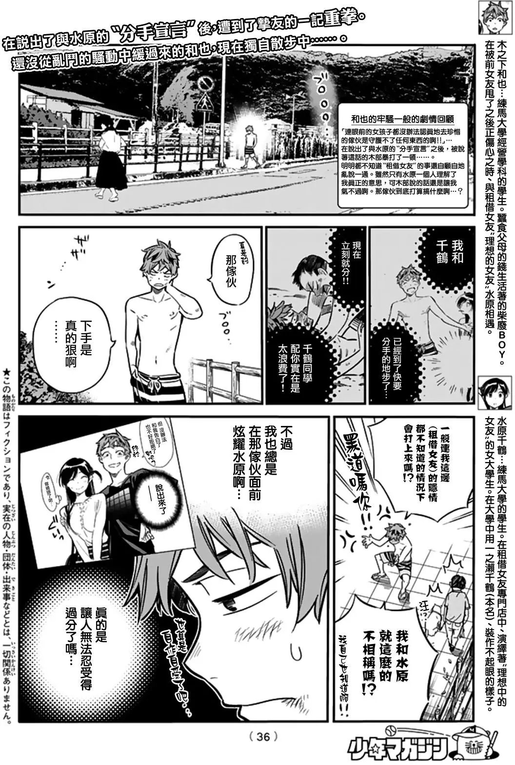 第13回