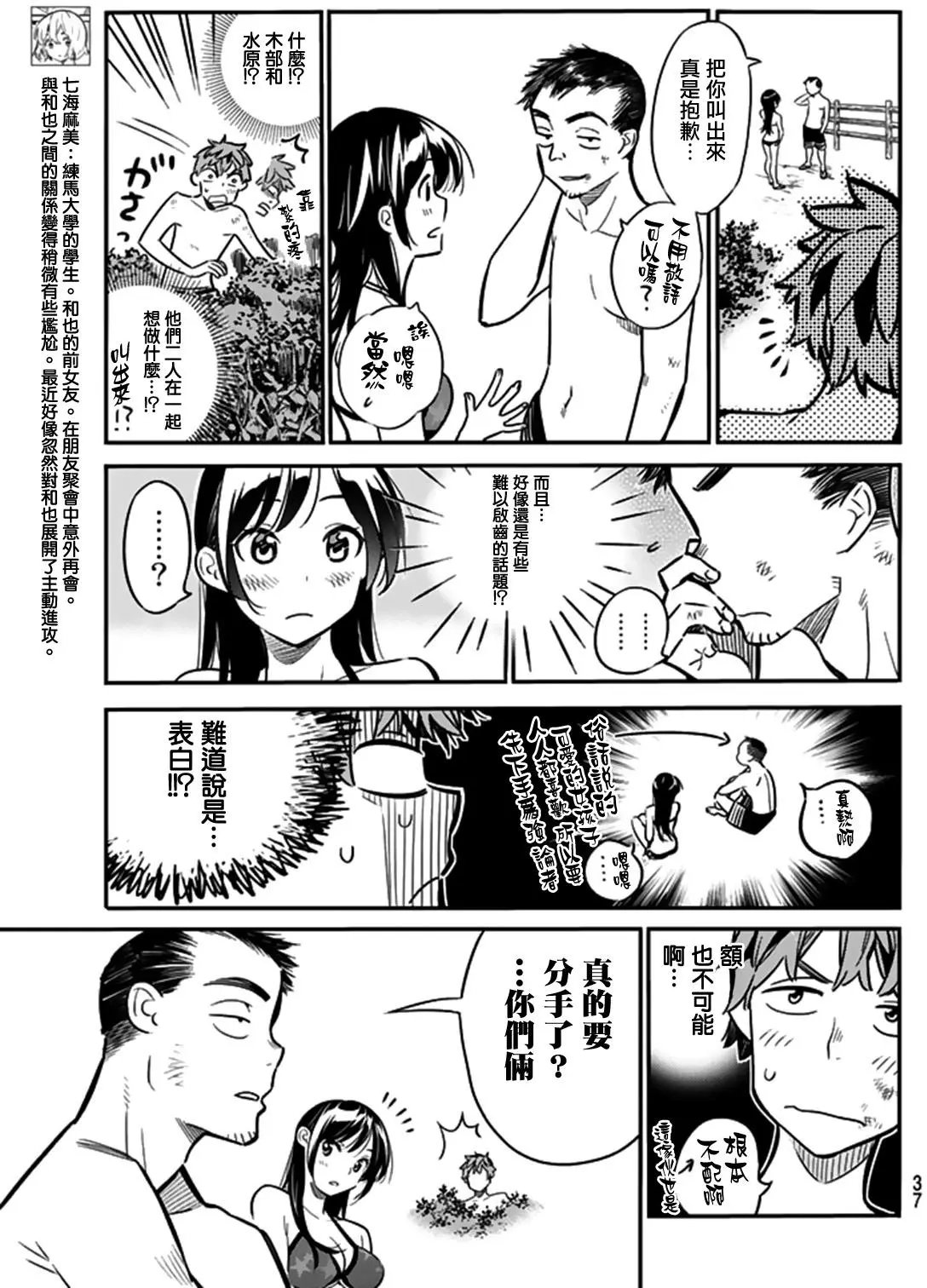 第13回