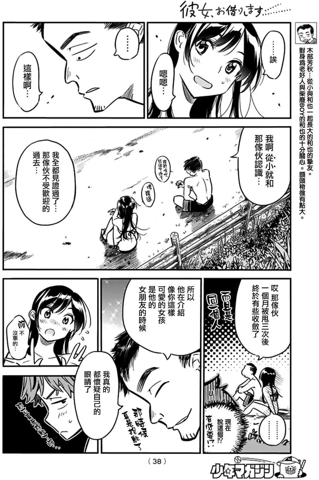 第13回