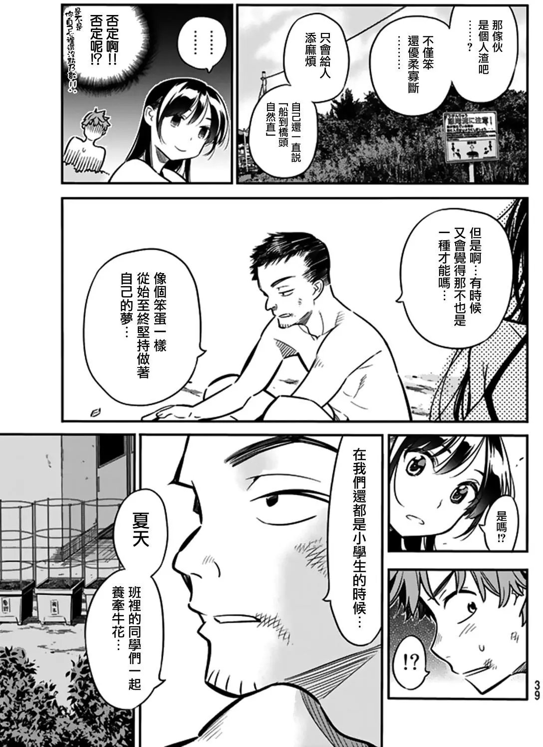 第13回