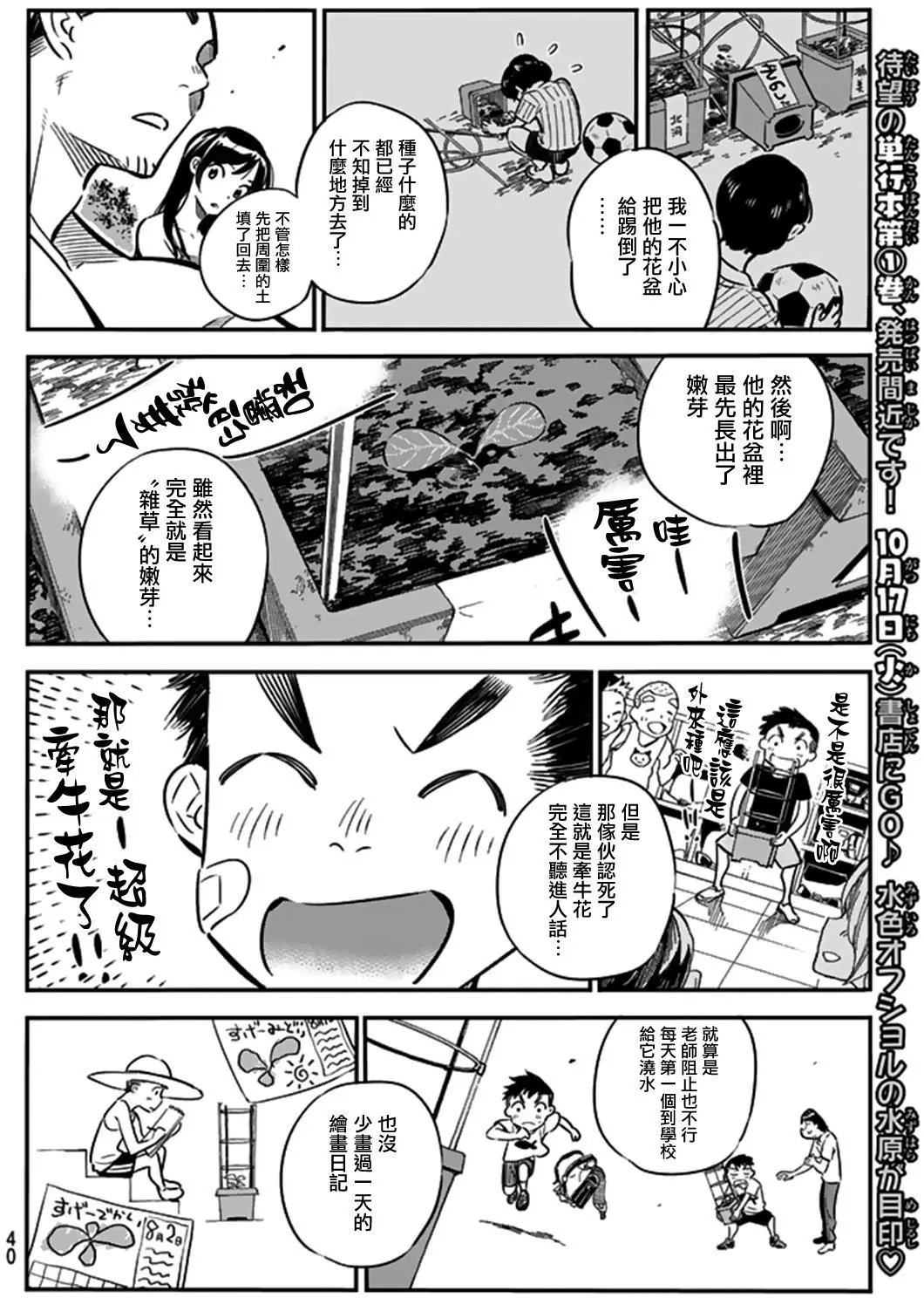 第13回