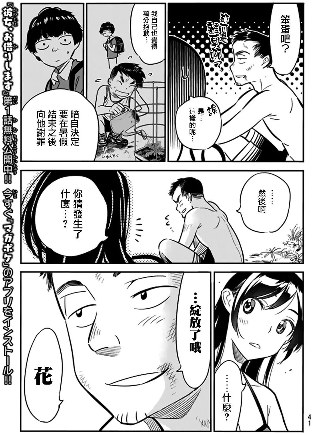 第13回