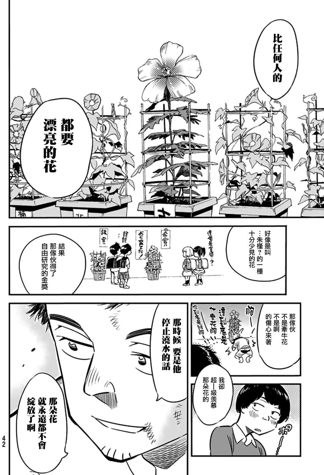 第13回
